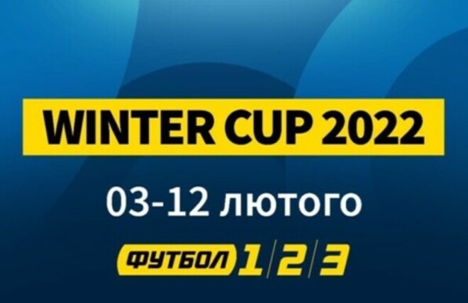 В случает ничьей в матчах Winter Cup 2022 будут пробиваться пенальти