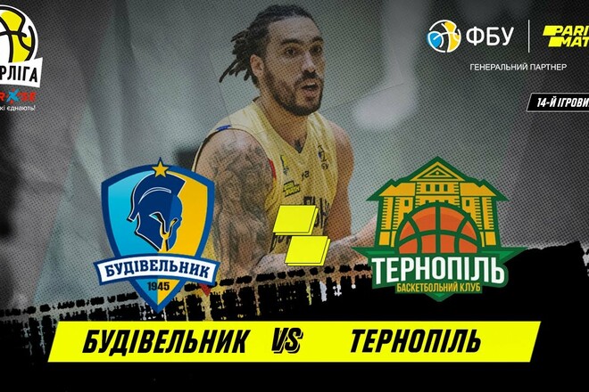Будивельник – Тернополь. Смотреть онлайн. LIVE трансляция