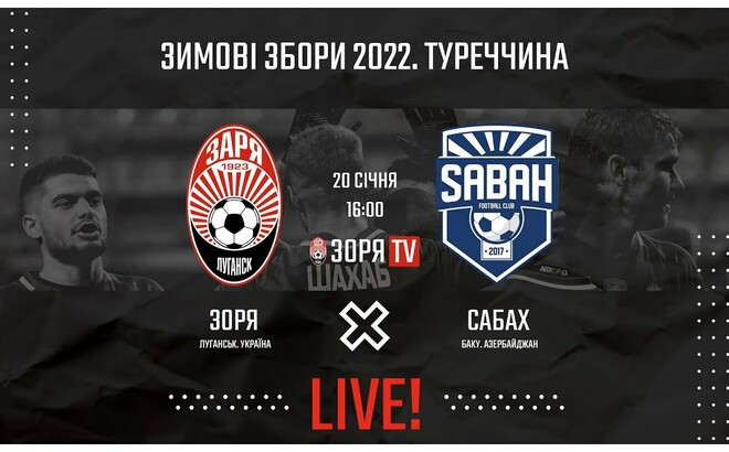 Заря – Сабах. Смотреть онлайн. LIVE трансляция Заря – Сабах. Смотреть онлайн. LIVE трансляция